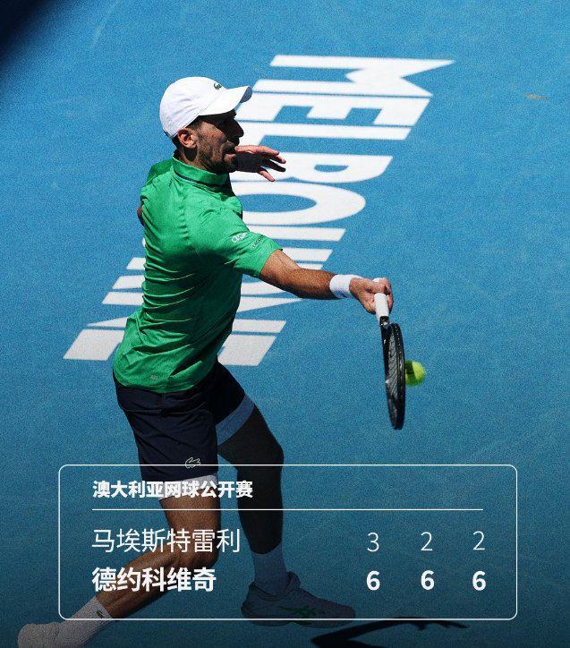 足球赛事-澳网第101胜!德约晋级男单32强